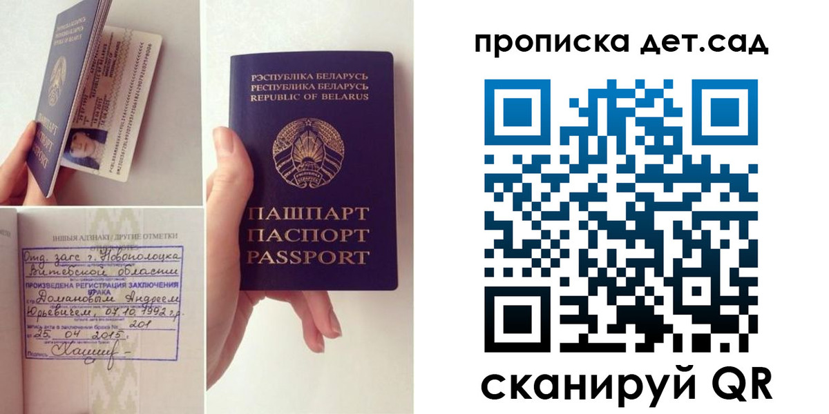 прописка ребенка в Курганской области