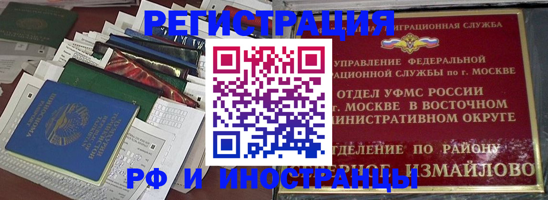 регистрация для школы в Курганской области