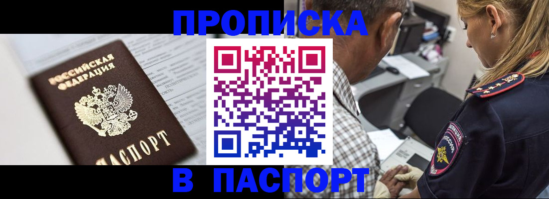 временная регистрация в Курганской области